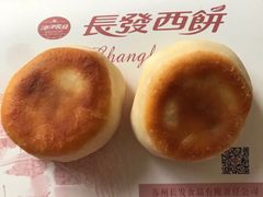 -长发西饼(道前店)