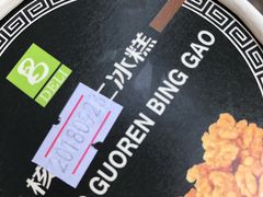 -老大昌(淮海中路店)