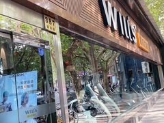 -威尔仕健身(番禺店)
