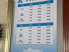 -浙东第一尖雪山欢乐谷
