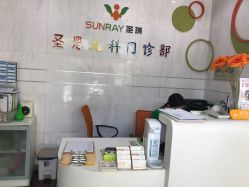 -圣瑞医疗上海圣恩儿科门诊部