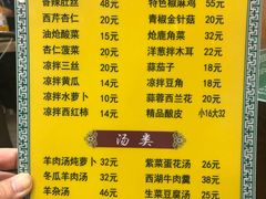 -清真益鑫羊肉手抓馆(南大街店)