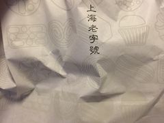 -上海哈尔滨食品厂(淮海中路店)