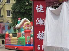 -佬湘楼·27年湘菜(天河都市广场店)