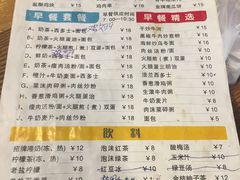 菜单-有缘茶餐厅(海府分店)