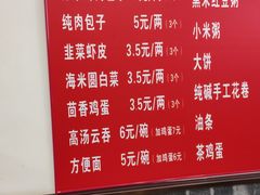 -津门张记包子铺(华昌道店)