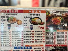 -顶香阁桂林米粉·柳州螺蛳粉(上地店)