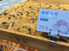 -六贤记(文三店)
