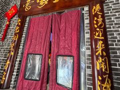 -曹家大院(通州店)