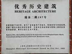 -上海交通大学医学院附属瑞金医院(总院)