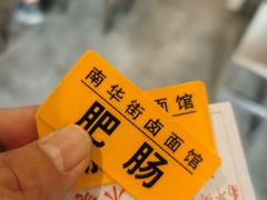 -南华街卤面(塘双路店)