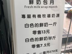 菜单-白色日记·手作酸奶(麦凯乐店)