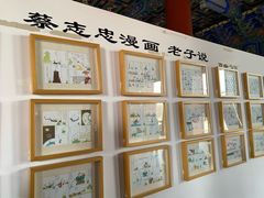 -终南山古楼观历史文化景区