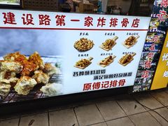 -傅强排骨(成都总店)
