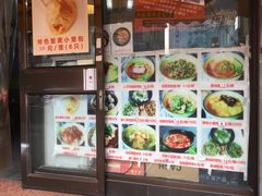 菜单-食惠里小笼包面馆(越秀店)