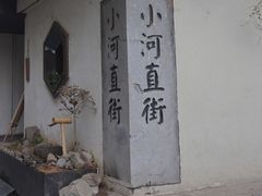-小河直街历史文化街区