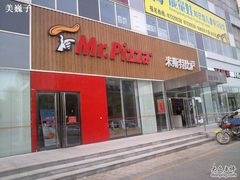 店面-米斯特比萨(亦庄国融国际店)