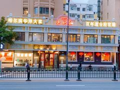 -老厨家(友谊路总店)
