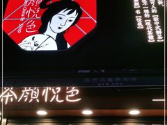 -茶颜悦色(长郡步行街口店)