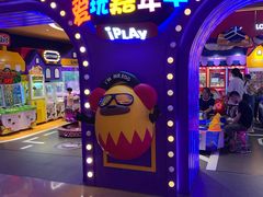 -爱玩嘉年华(龙湖杭州金沙天街店)