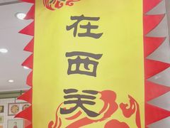 -芝麻糊世家(西华店)