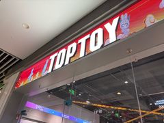 -TOP TOY(大兴荟聚店)