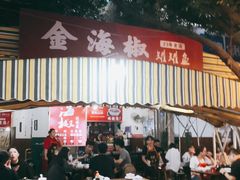 -金海椒罐罐鲢鱼(东方桂苑店)