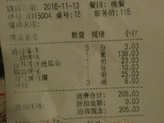账单-德缘烤鸭店(大栅栏店)