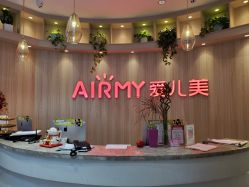 -爱儿美儿童摄影(奥森公园店)