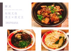黑王拉面-豚王拉面(澳门银河店)