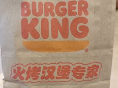 -汉堡王(保定万博广场店)