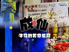 -瑞虹新天地月亮湾
