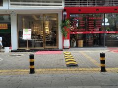 -郑远元·修脚·足道(莲塘聚宝路店)