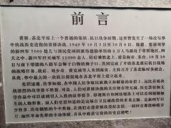 -新四军黄桥战役纪念馆(新馆)