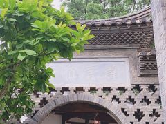 -朱家花园