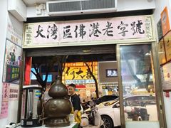 -陳仔(北京路店)