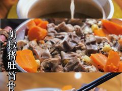 胡椒猪肚筒骨汤-水乡人家