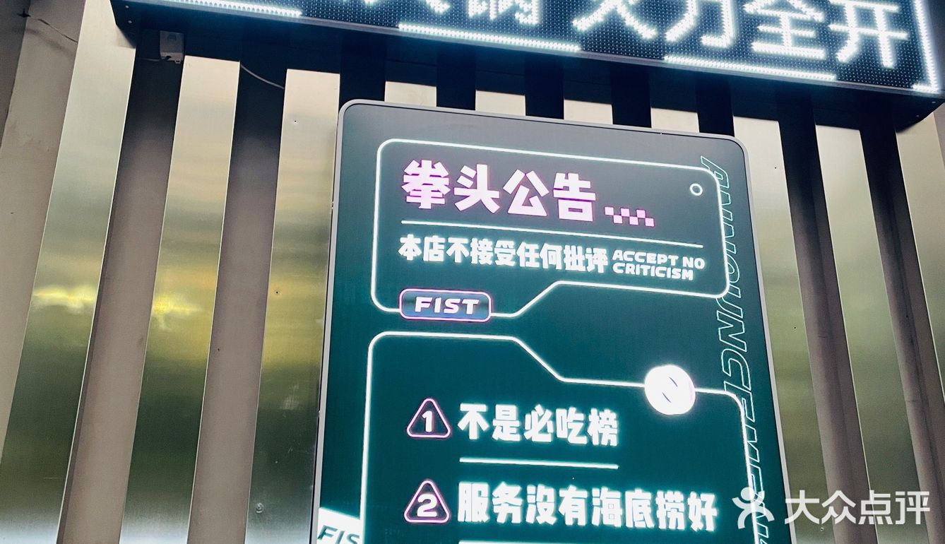 超级出片的潮火锅——拳头火锅