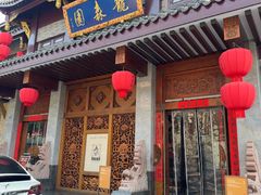 -龙森园火锅(琴台路店)