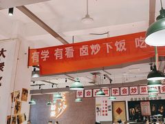 -龙师傅卤炒(天马店)