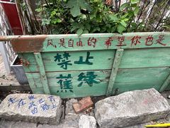 -大理床单厂艺术区