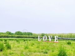 -兰陵国家农业公园