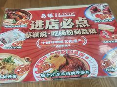 -荔银肠粉(广州北京路旗舰店)