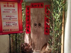 -鑫震源·苏式大虾生煎(山塘街店)