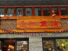 门面-飞虹鱼馆(春华路店)