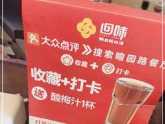-回味鸭血粉丝汤(夫子庙瞻园路店)