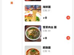 -富足轩·健康派(东港店)