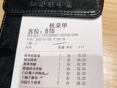 -蜜桃餐厅·伴山(绿宝广场店)