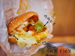 大丸子汉堡-麦当劳(明湖店)