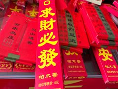 -南岳大庙